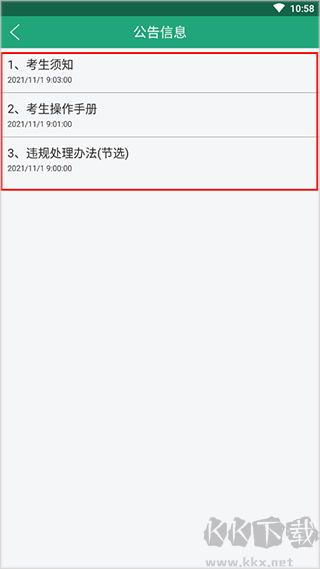 辽宁学考