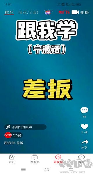 宁聚新闻