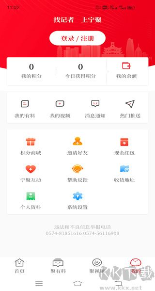 宁聚新闻