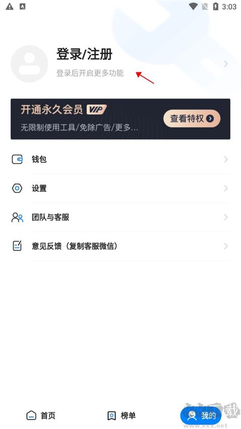 皮皮工具箱