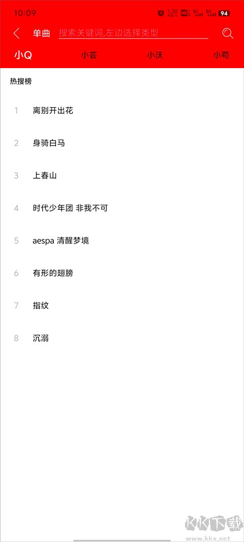 轻听音乐