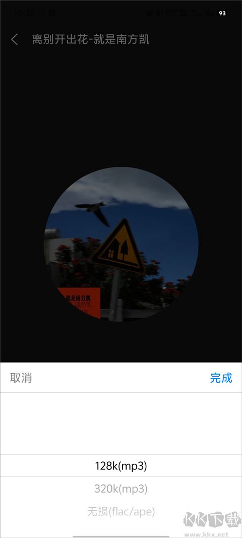 轻听音乐
