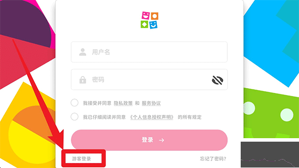 英孚教育
