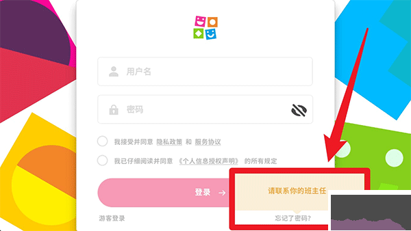 英孚教育