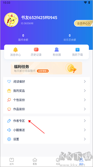 酷匠阅读