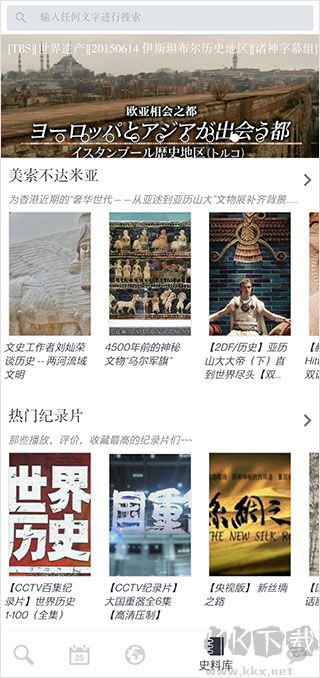 历史地图