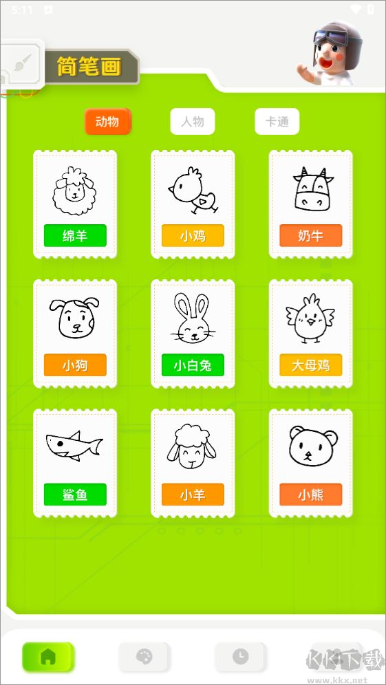 火星漫画板