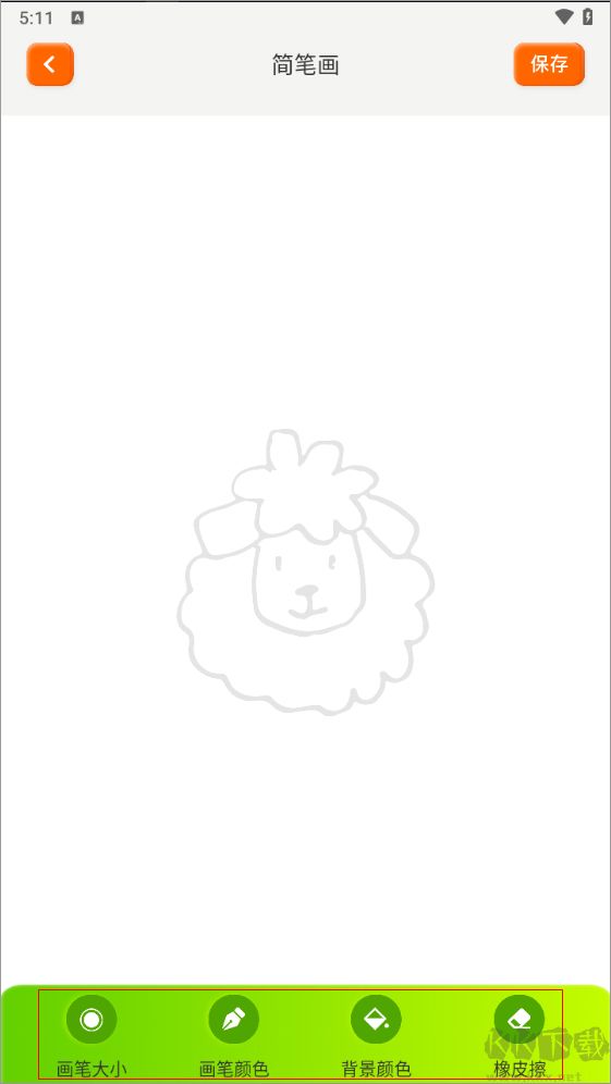 火星漫画板