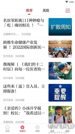 无锡观察
