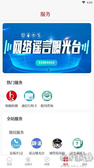 无锡观察