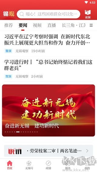 无锡观察