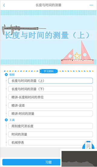 吃掉物理