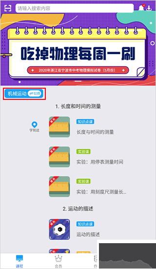 吃掉物理