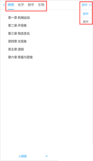 吃掉物理