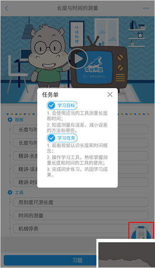 吃掉物理