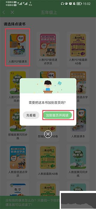爱点读