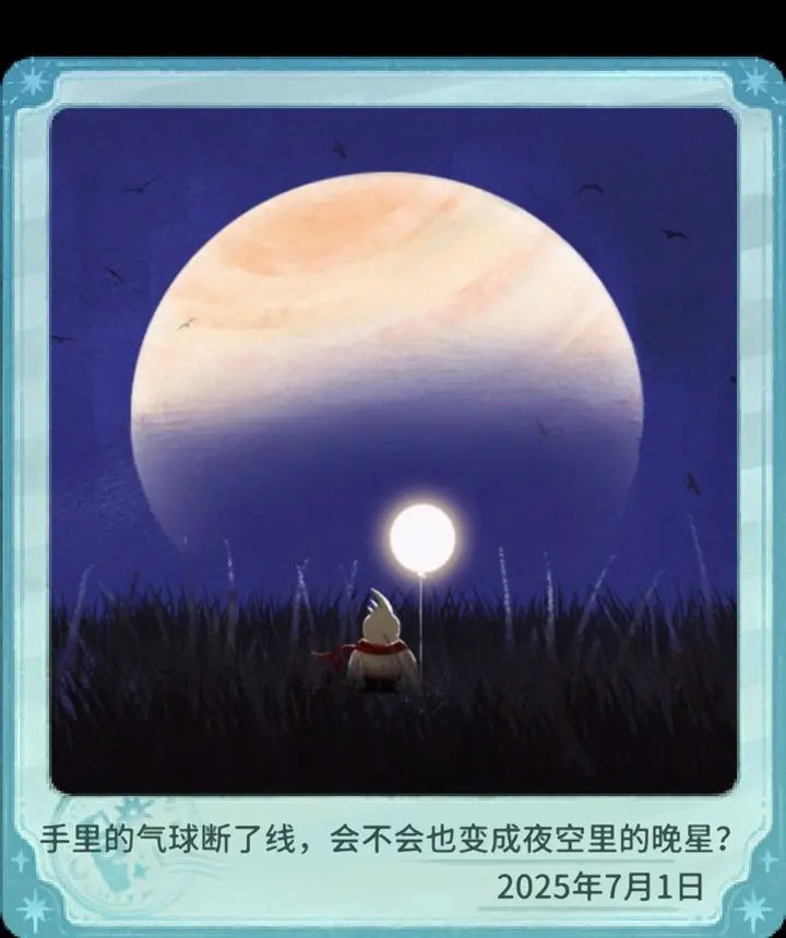 晚安森林
