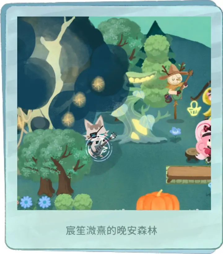晚安森林
