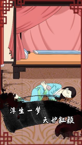 谁是凶手2官方版