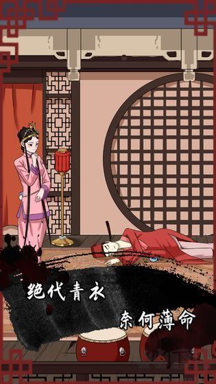 谁是凶手2官方版