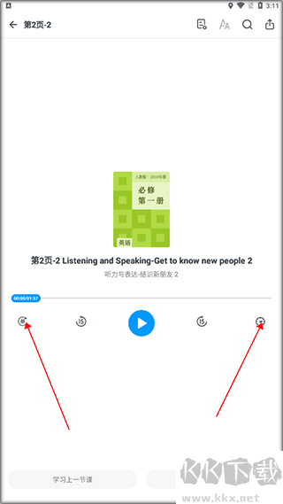 高中英语全册
