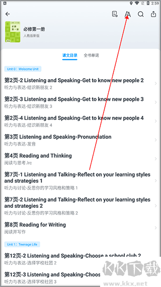 高中英语全册