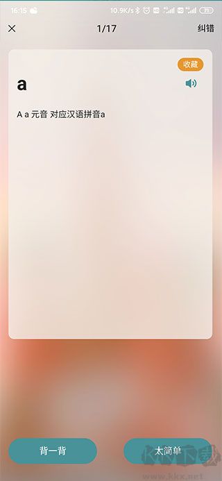 莱特俄语学习背单词
