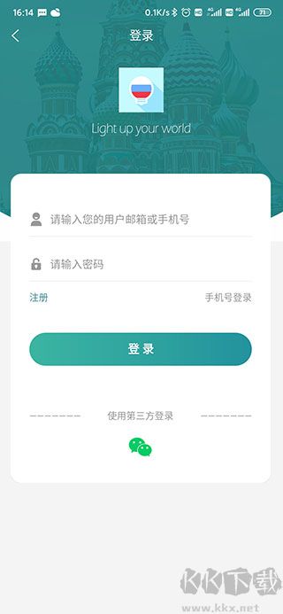 莱特俄语学习背单词