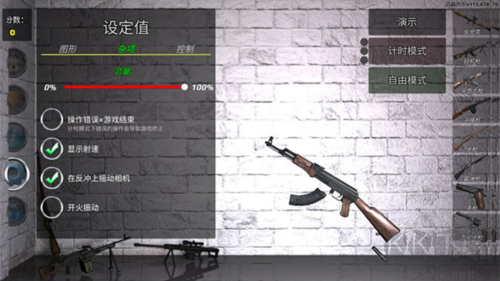 游戏攻略截图2