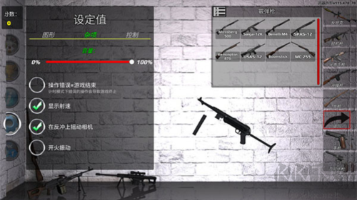 游戏攻略截图3