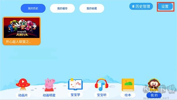 多多动画屋app免费版