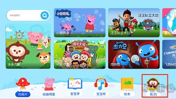 多多动画屋app免费版